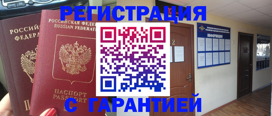 прописка для школы в Вихоревке