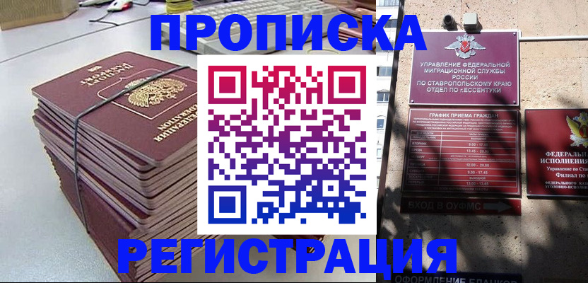 прописка иностранных граждан в Вихоревке