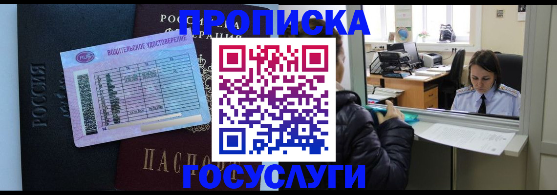 прописка паспорт в Вихоревке