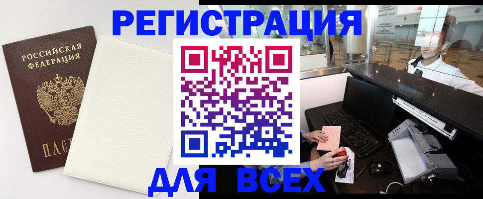 где прописаться в Вихоревке