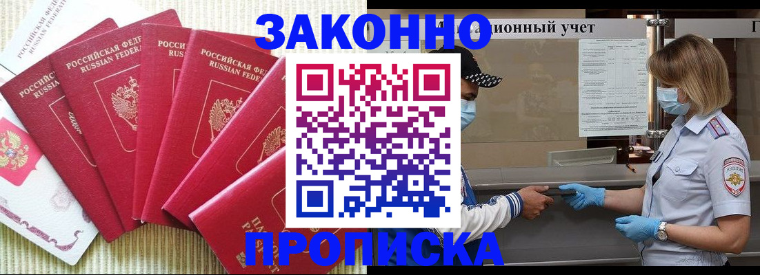 прописка для военкомата в Вихоревке