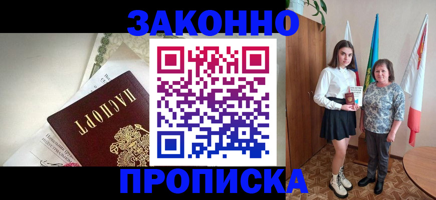 прописка для школы в Вихоревке