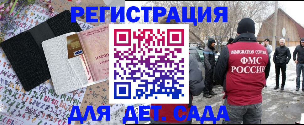 прописка законно в Вихоревке